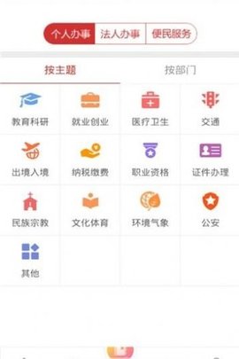 甘快办v1.2.6.9