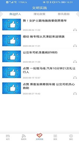 瞰天峻app