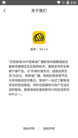 贝壳珠海