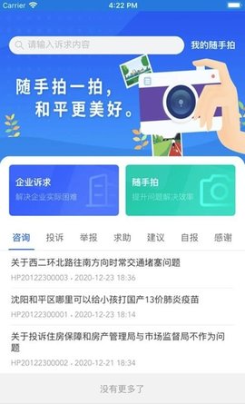 指尖和平