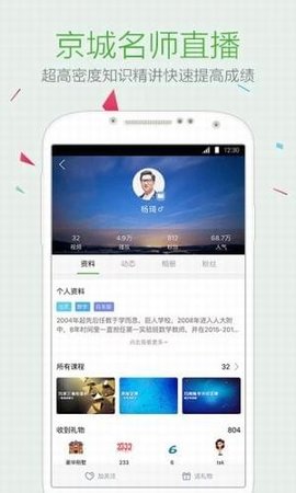 乐学在线