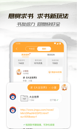 小书亭v1.44.0.7