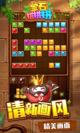 jewels match puzzle star 2021(宝石拼拼拼)