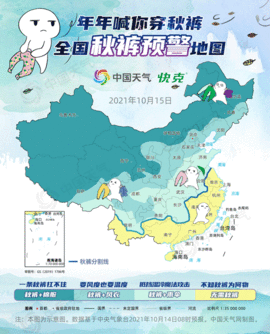 中国天气v8.2.4