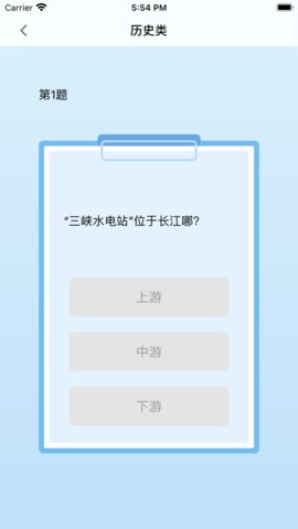 一答到底