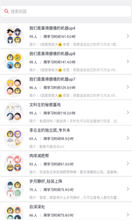 掌上智慧党建