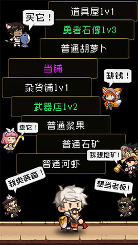 勇者是村长大人游戏