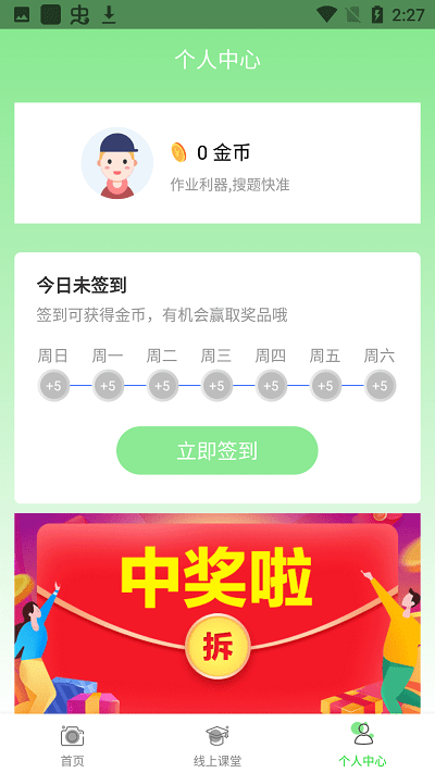 作业在线帮