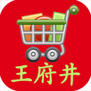 王府井网上商城