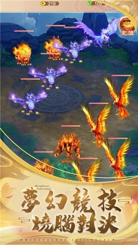 梦幻仙城记