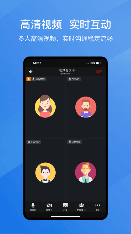 亿启会