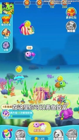 爆赚水族馆