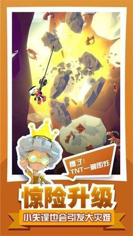 Hang Line（雪山营救大冒险）