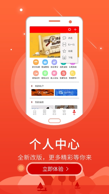 智慧沙河