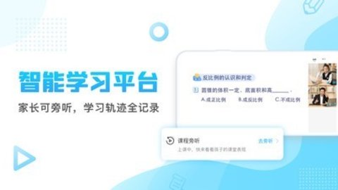 轻轻1对1辅导