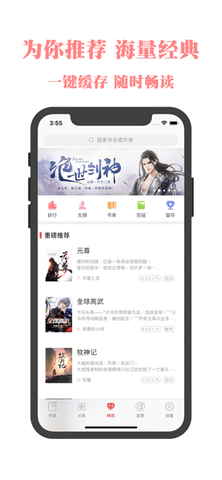 书橱小说app