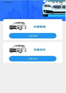 慧拍车app手机版