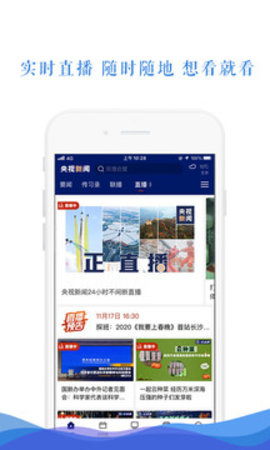 央视新闻
