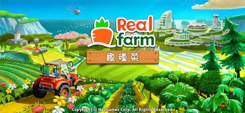 레알팜（皇家农场世界）