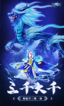御剑仙传