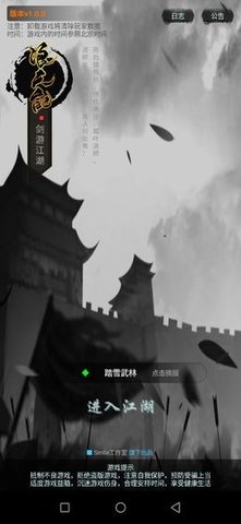 浪天记游戏