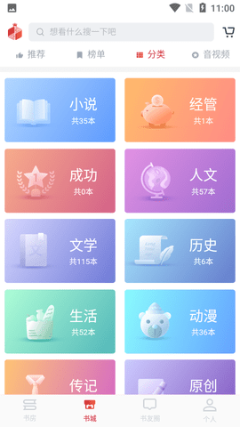 中阅悦读