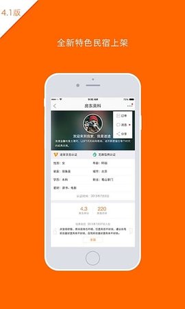 途家民宿app