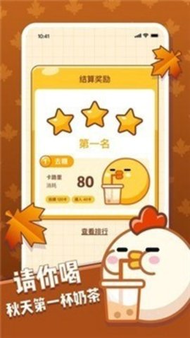 奶茶请加料公测版