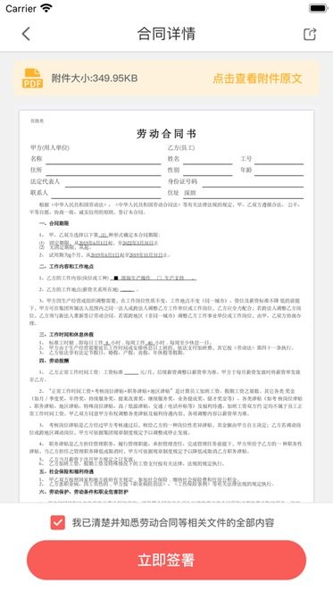 亿签网最新版