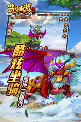 造梦西游外传v3.7.2