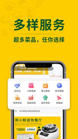 得小鲜