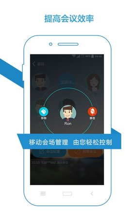 会议宝