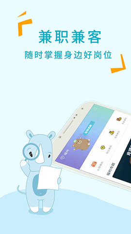 兼客兼职app
