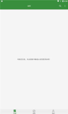 书友畅读（Legado）