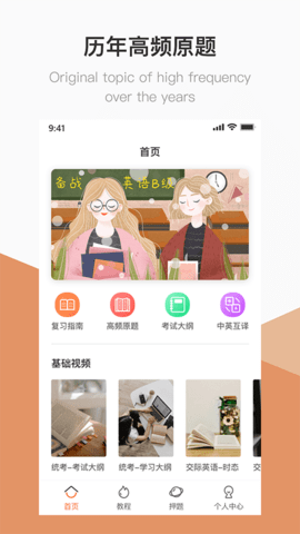 英语b级统考