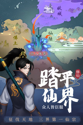 剑开山门