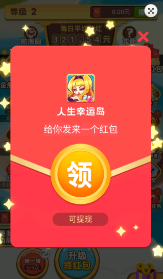 人生幸运岛苹果版