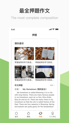 英语b级统考
