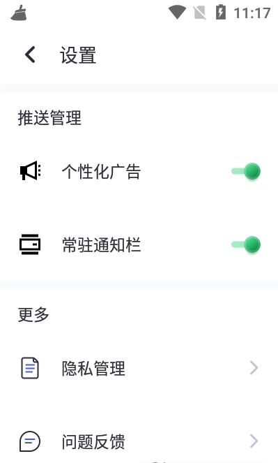 手机清理大字版