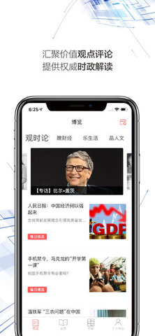 人民阅读