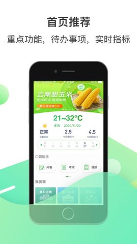 C次之家v1.8