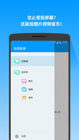 1001 TVs(雨燕投屏app)