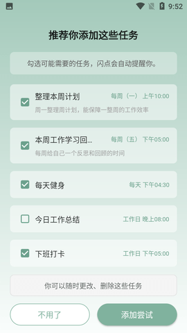 flickerlist（闪点清单）