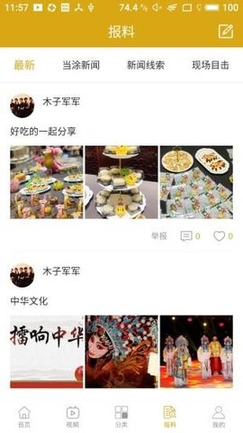大美当涂