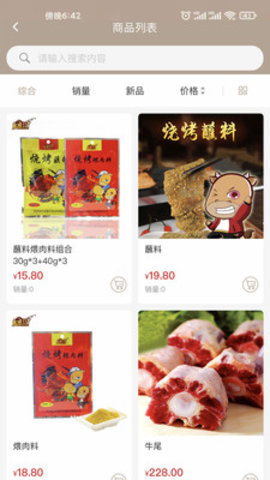 沃·小农