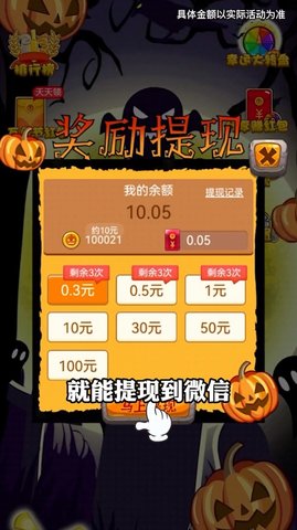 万圣节消消乐
