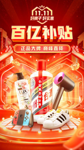 拼多多0.01助力