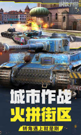 钢铁力量2最新版