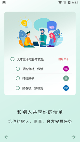 flickerlist（闪点清单）