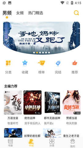 忽忽小说app